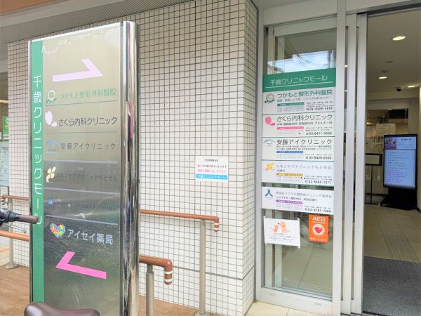 さくら內科クリニック　 720m 寫真撮影日：2025-04-07 