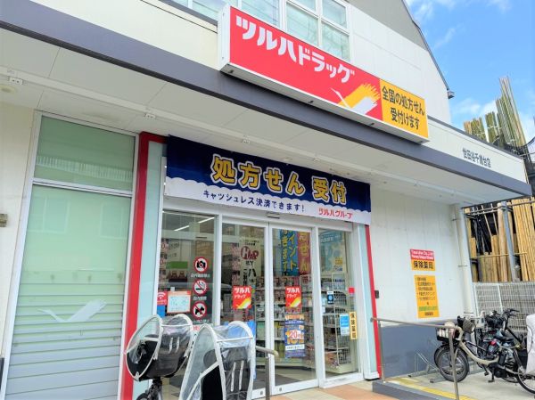 ツルハドラッグ世田谷千歳臺店　 400m 寫真撮影日：2025-04-07 