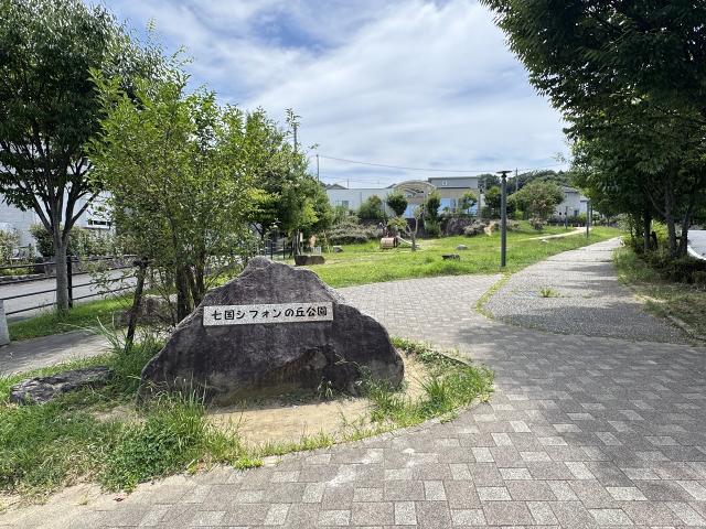 七國シフォンの丘公園 120m 寫真撮影日：2025-07-27