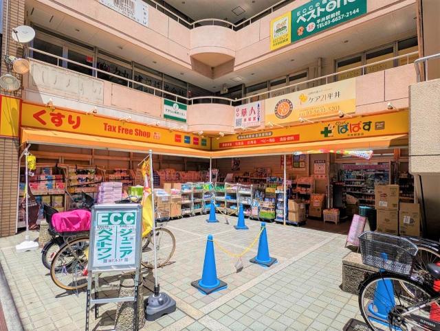 どらっくぱぱす平井駅前店 570m 寫真撮影日：2025-07-25
