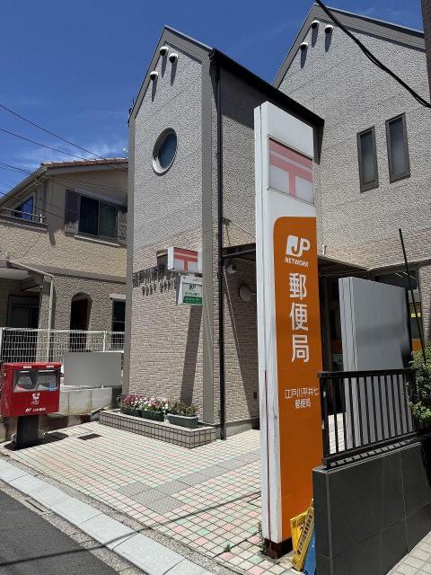 江戸川平井七郵便局 190m 寫真撮影日：2025-07-25