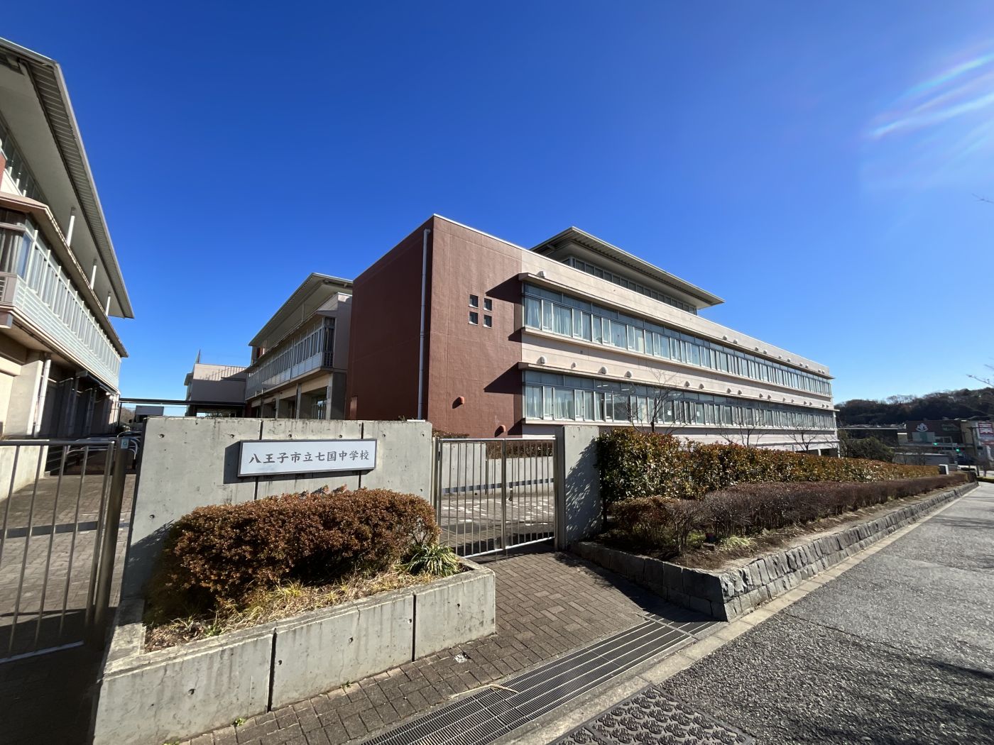 中學(xué)校　八王子市立七國(guó)中學(xué)校まで約600m　徒歩8分