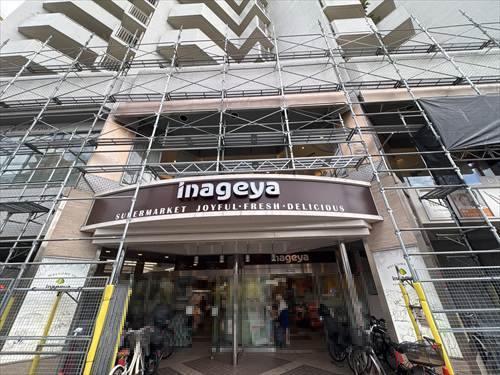 いなげや白金臺店