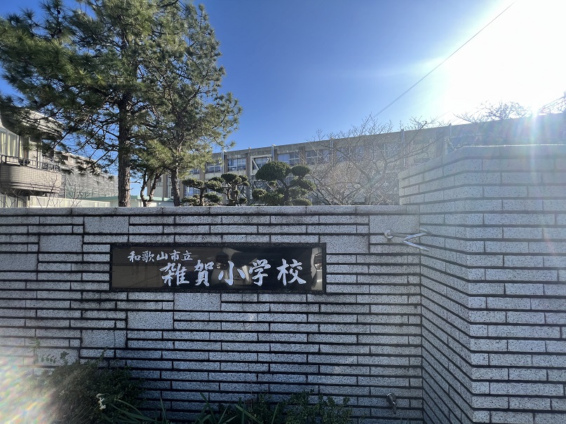 和歌山市立雑賀小學?！〖s７５０ｍ 寫真撮影日：2/27/23, 12:00?AM