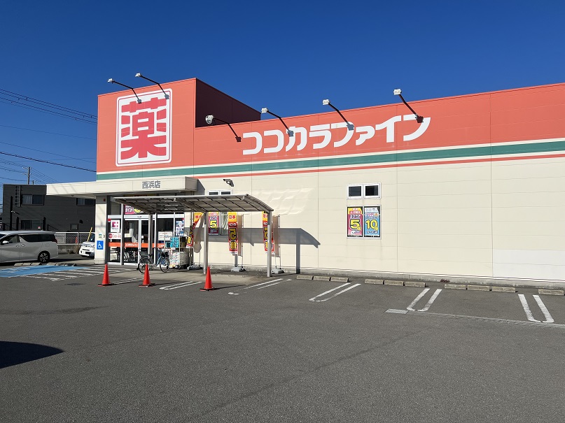 ココカラファイン西浜店　約７００ｍ 寫真撮影日：2/27/23, 12:00?AM