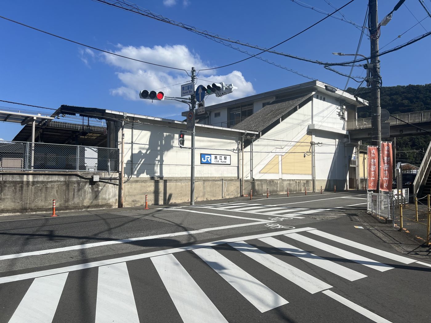 JR紀勢本線「黒江」駅