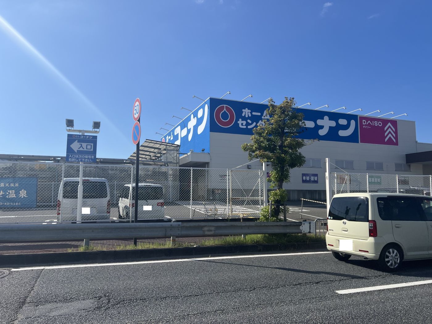 コーナン海南店