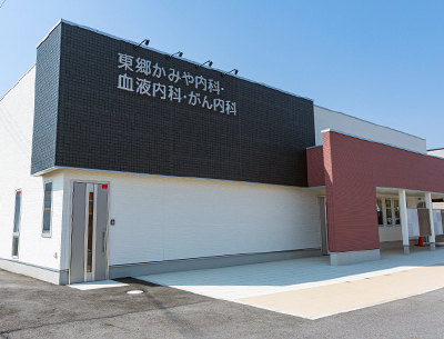 東郷かみや內科?血液內科?がん內科