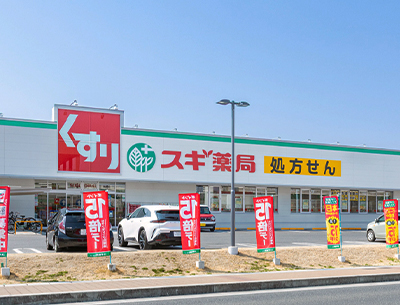 スギ薬局　東郷店