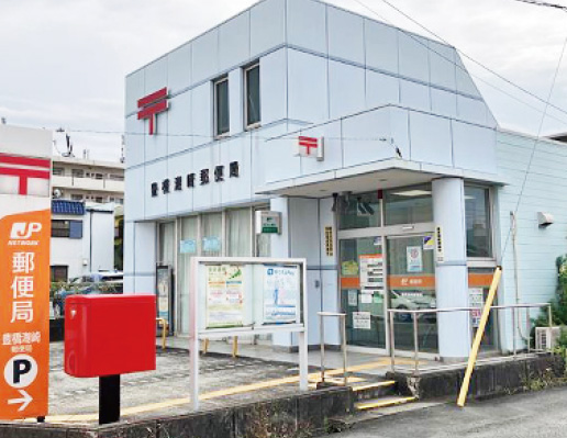 豊橋潮崎郵便局