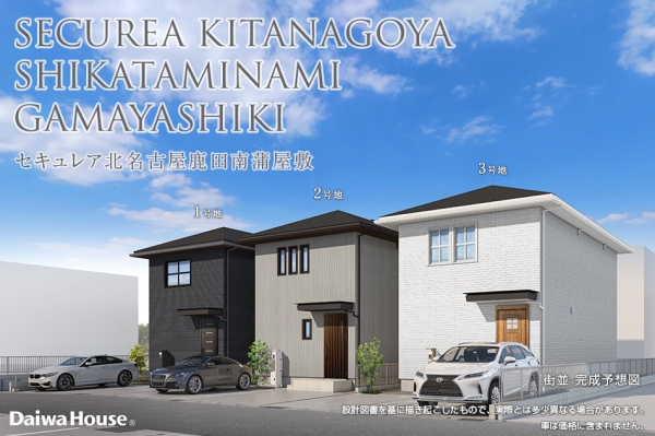セキュレア北名古屋鹿田南蒲屋敷
