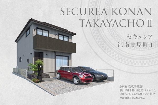 セキュレア江南高屋町II