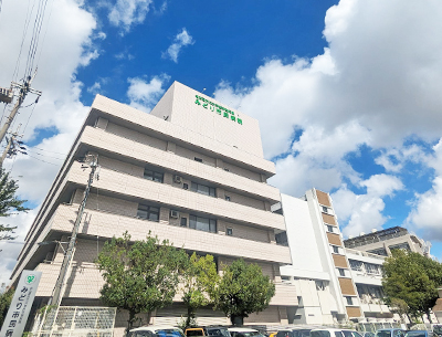 名古屋市立大學醫學部附屬みどり市民病院