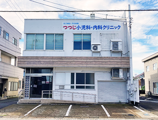つつじ小児科?內(nèi)科クリニック
