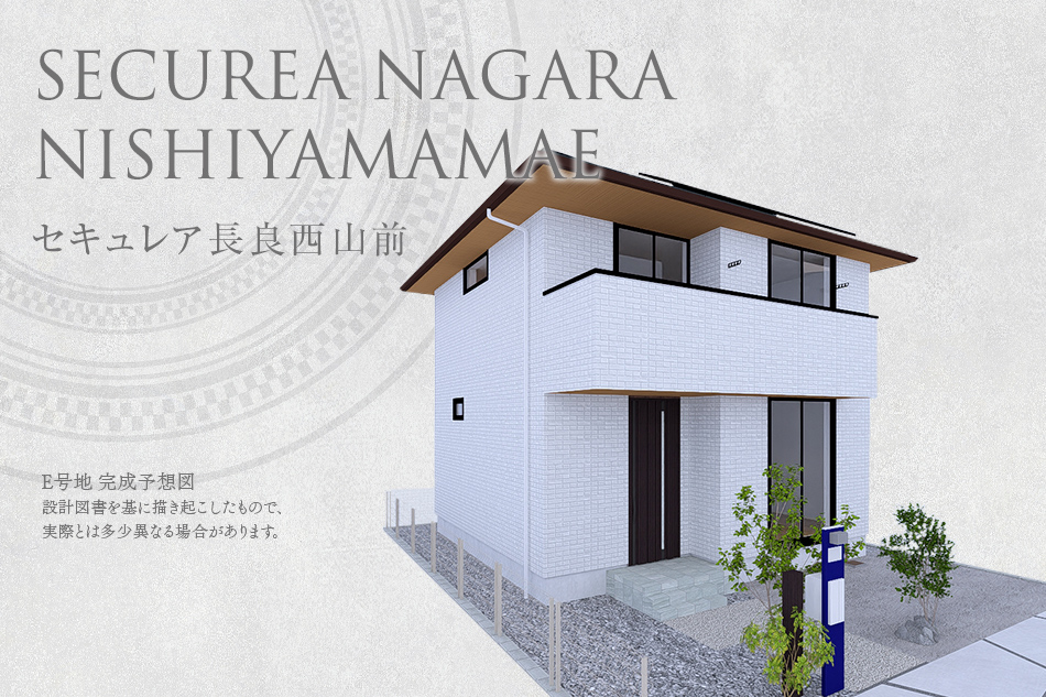 セキュレア長良西山前(分譲住宅)