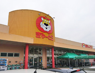 ぎゅーとら小俁店