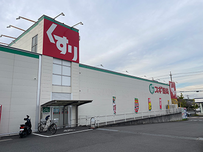 スギ薬局青葉店