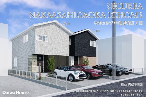 セキュレア中旭が丘1丁目(分譲住宅)
