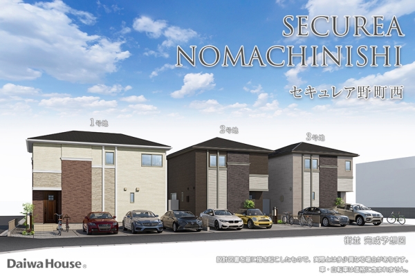 セキュレア野町西