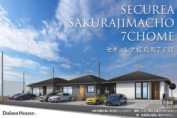 セキュレア桜島町7丁目