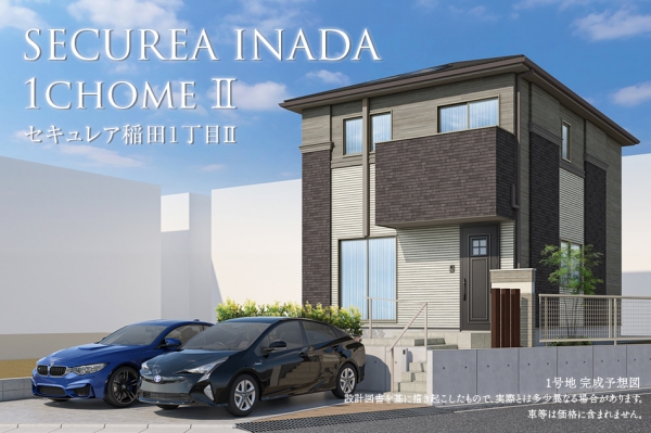 セキュレア稲田1丁目II　(分譲住宅)