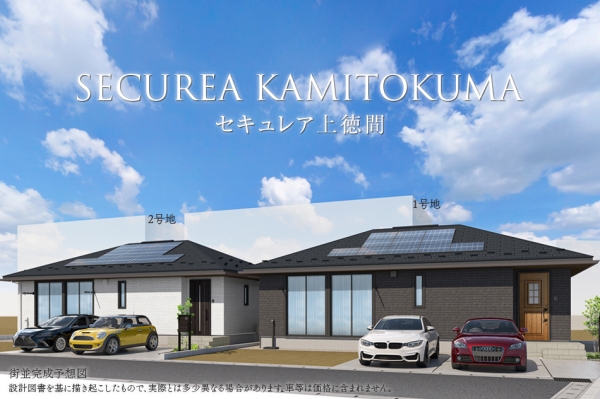 セキュレア上徳間　(分譲住宅)