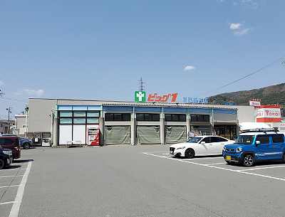 ビッグ1茅野橫內店