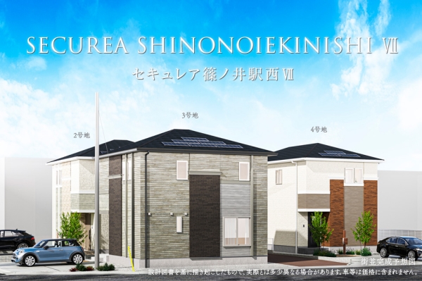 セキュレア篠ノ井駅西VII　(分譲住宅)