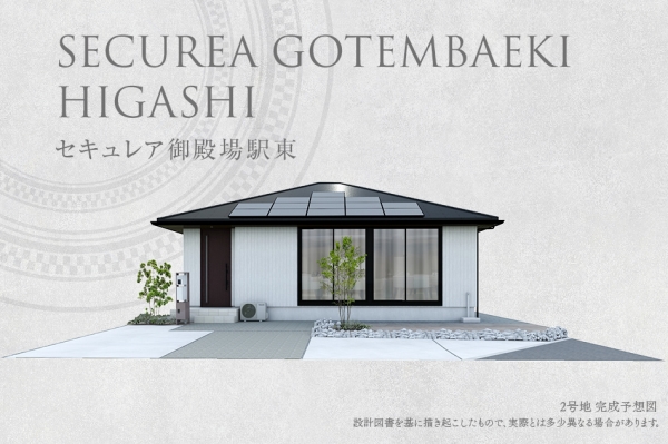 セキュレア御殿場(chǎng)駅東(分譲住宅)