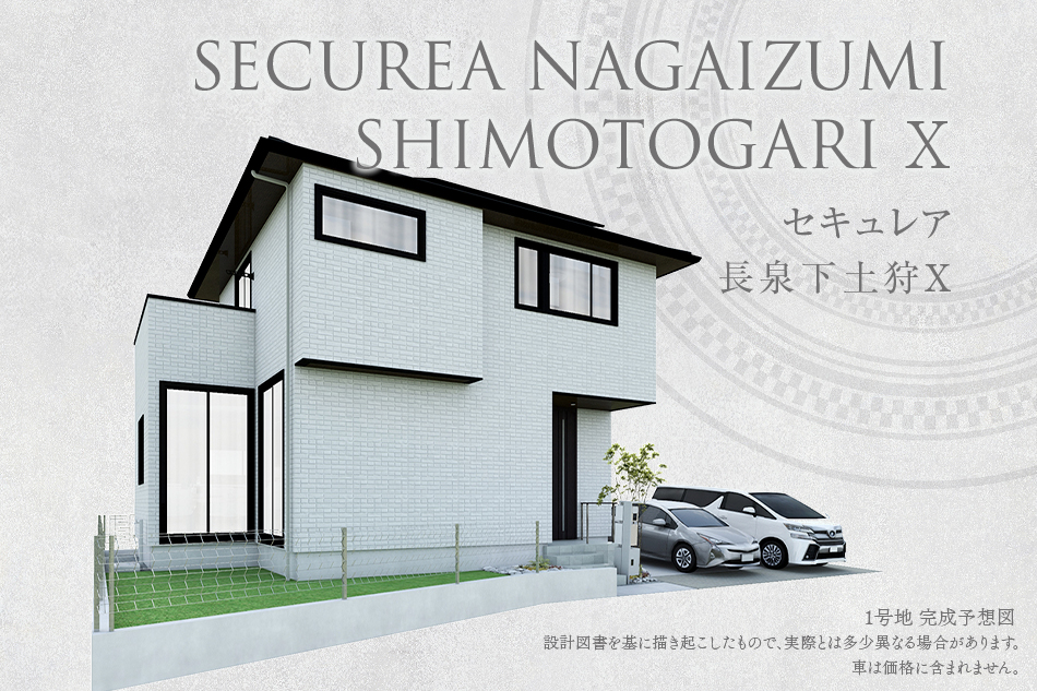 セキュレア長(zhǎng)泉下土狩X (分譲住宅)