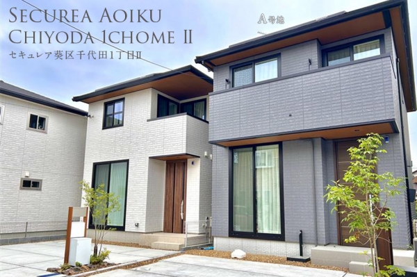 セキュレア葵區千代田1丁目II