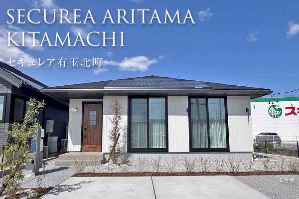 セキュレア有玉北町
