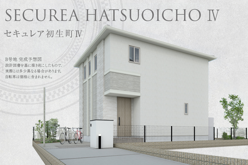セキュレア初生町IV