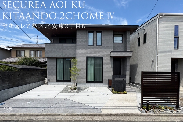 セキュレア葵區(qū)北安東2丁目IV