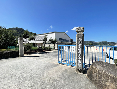福山市立蔵王小學校