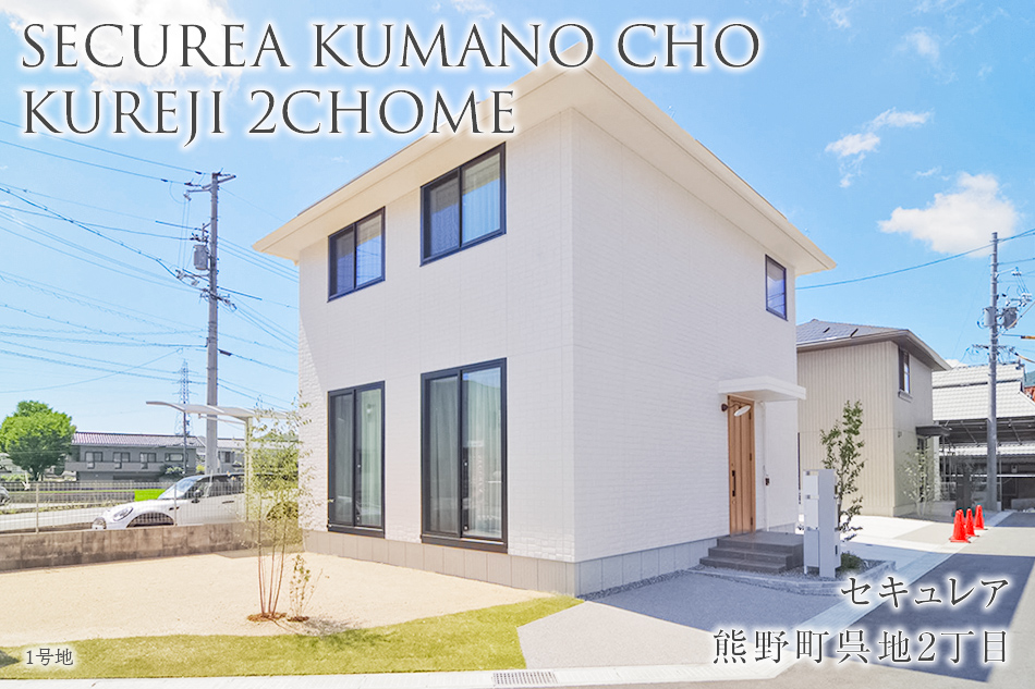1號地