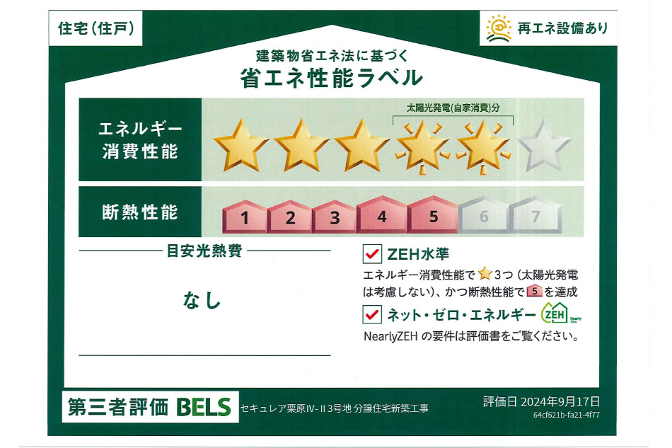 3號地