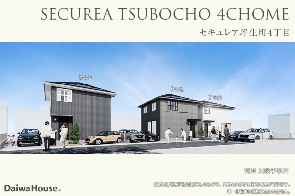 セキュレア坪生町4丁目