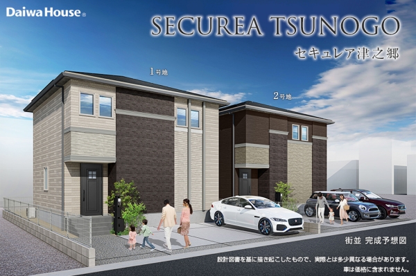 セキュレア津之郷(分譲住宅)