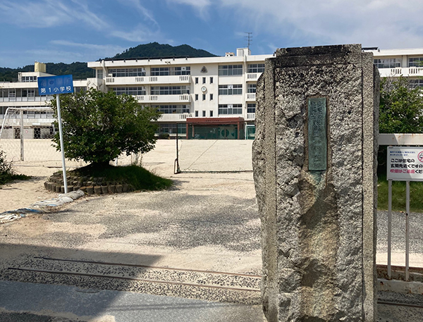 熊野町立熊野第一小學校