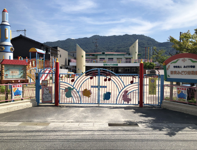 學校法人みどり學園皆実みどり幼稚園