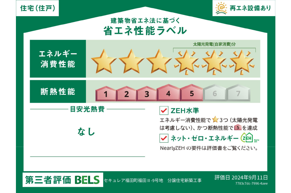 9號地