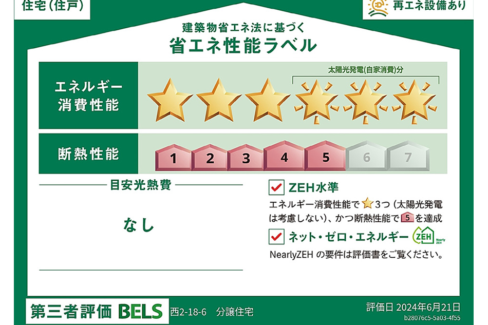 西2-18-6
