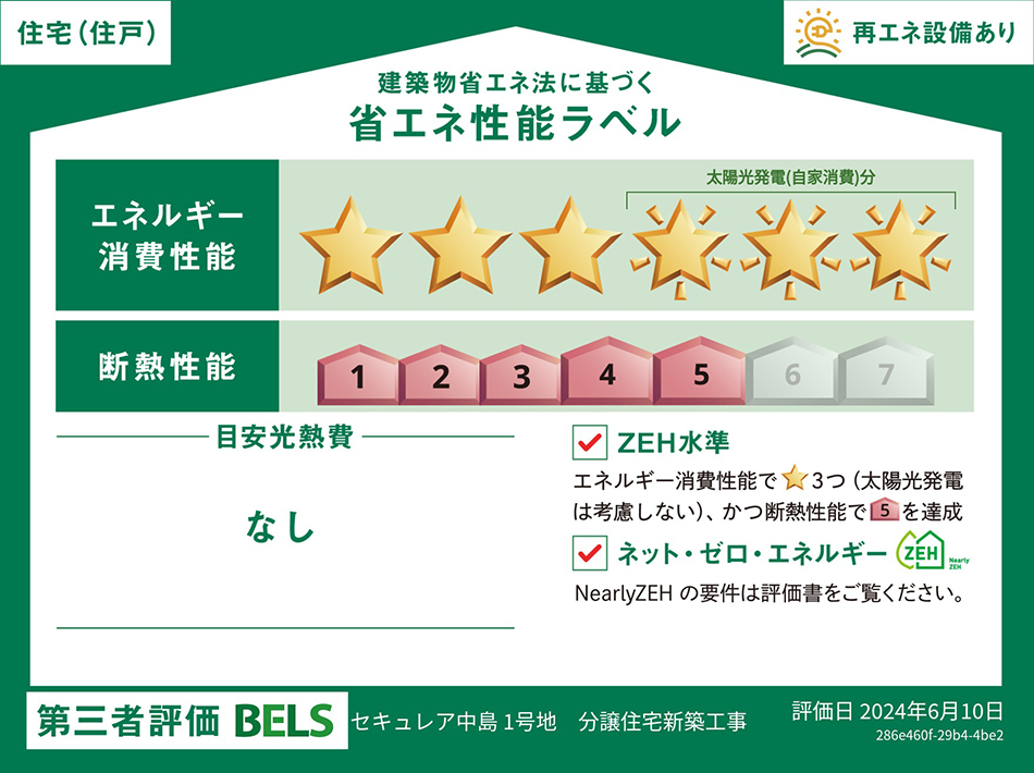 1號地