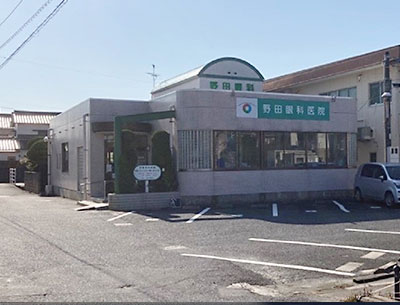 野田眼科醫院