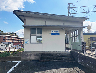JR小野田線「南中川」駅
