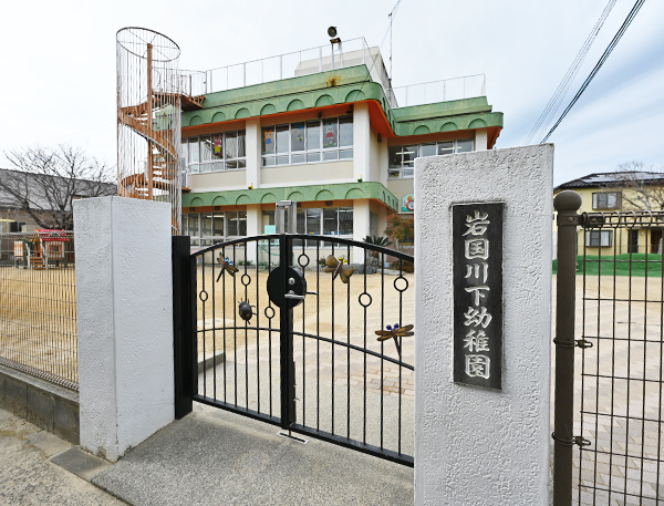 認(rèn)定こども園巖國川下幼稚園