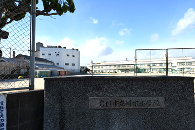 市立川下小學校