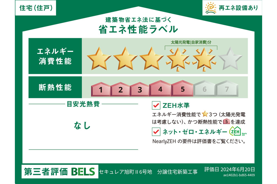 6號地