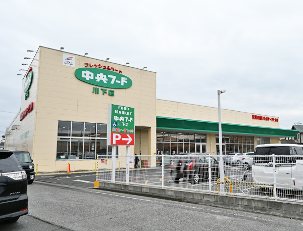 中央フード 川下店